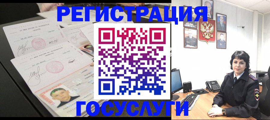 прописка для военкомата в Саках