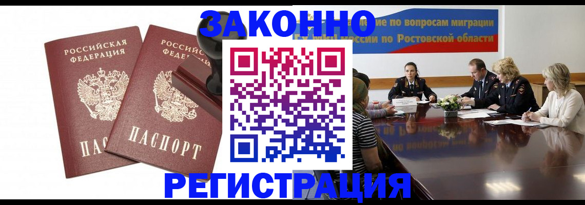 временная регистрация адрес в Саках