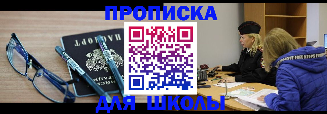 временная регистрация госуслуги в Саках