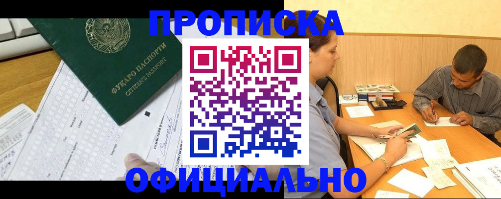 миграционный учет в Саках